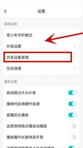 腾讯视频播放器