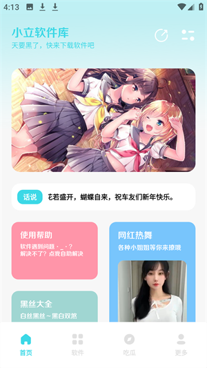 小立软件库v9.0