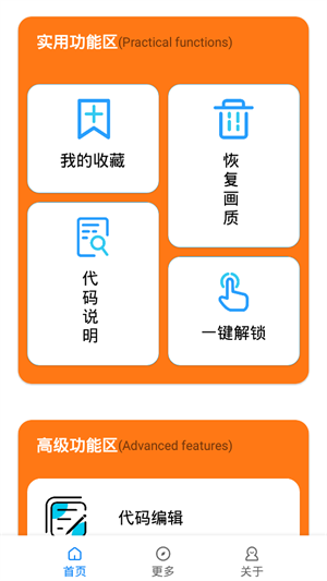 小雷画质助手安卓版