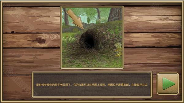 老鼠模拟器中文版