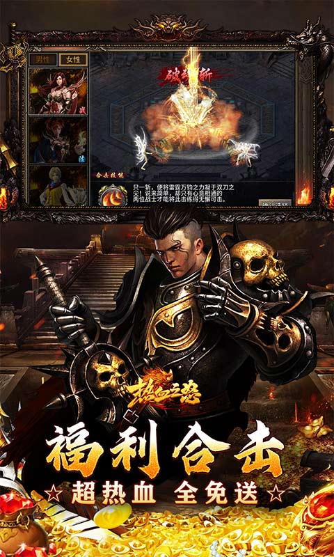 热血之怒（热血合击免费代币）