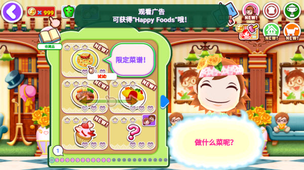 料理妈妈中文版