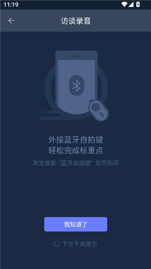 搜狗听写