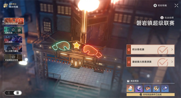 崩坏星穹铁道