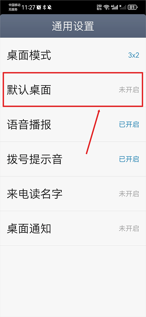 极简桌面纯净版