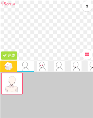 picrew画像