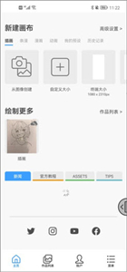 csp绘画软件