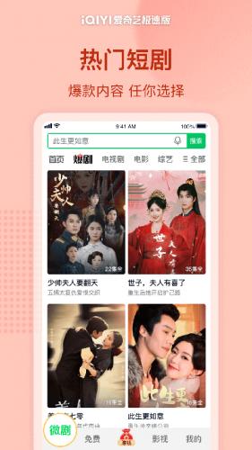 爱奇艺车机版
