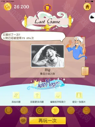akinato网络天才