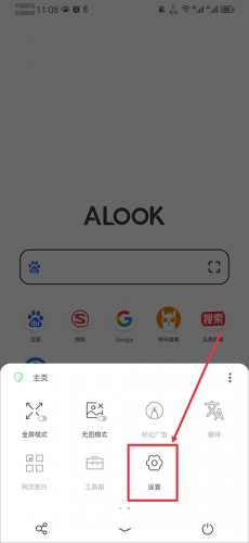 alook