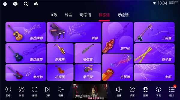 ktv点歌系统安卓版