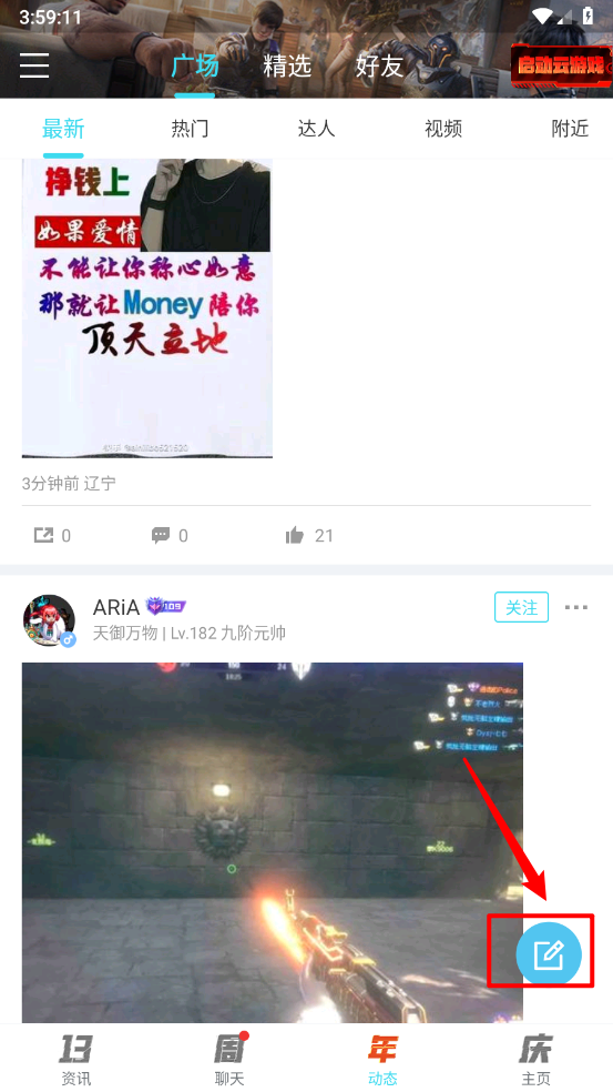 逆战助手