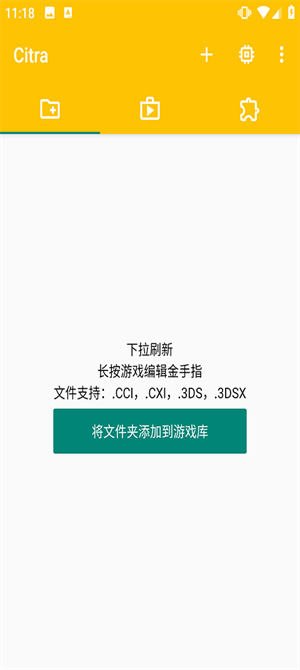 3ds模拟器手机版