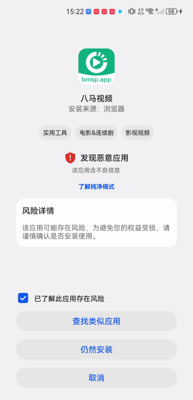 八马影视