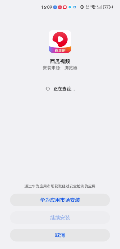 西瓜视频安卓版