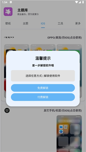 主题库pro2.0