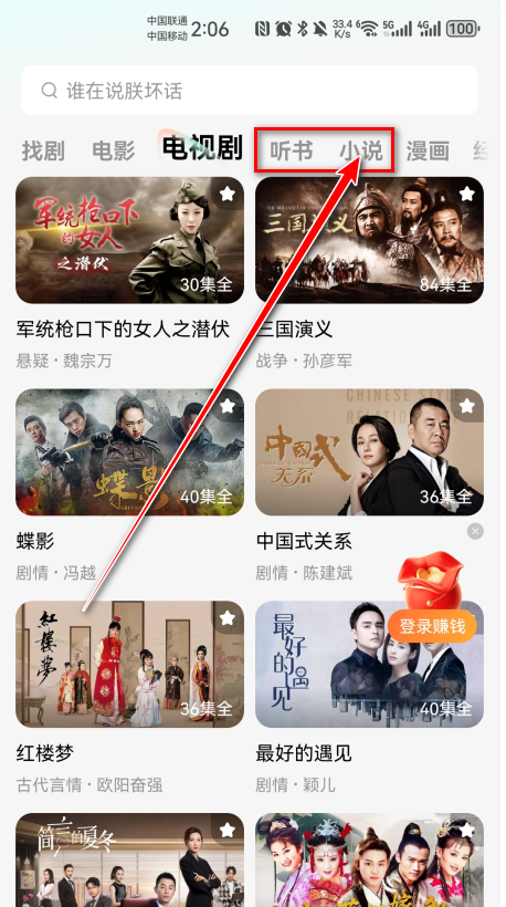 红果免费短剧官方版