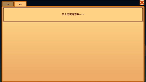 Stardew Valley联机版