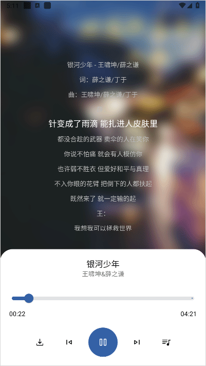 简乐音乐播放器