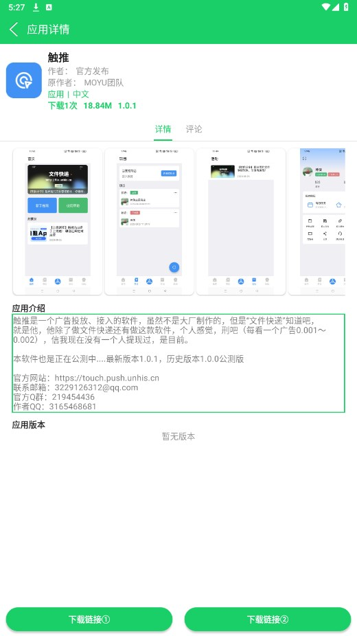 神侠软件库