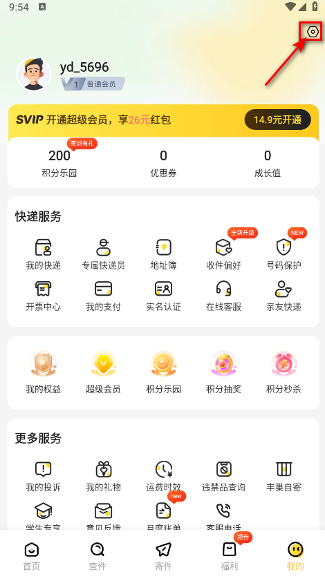 韵达快递单号查询app