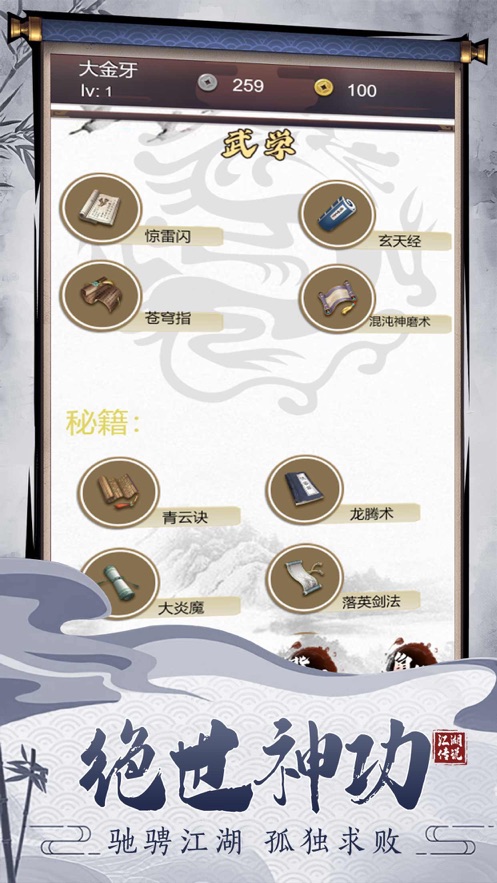 江湖剑客情