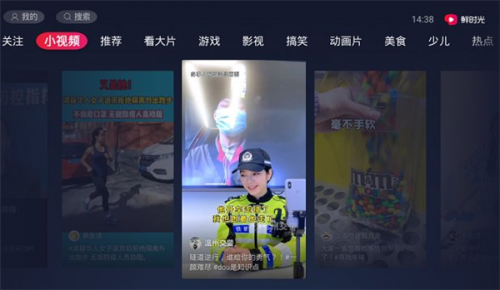 西瓜视频电视版