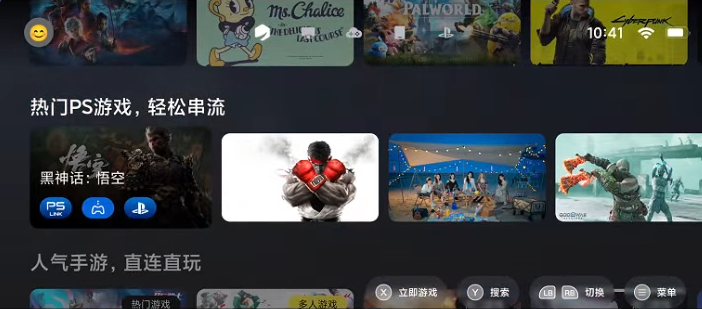 盖世游戏模拟器