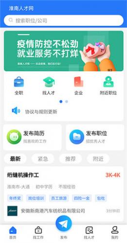 淮南人才网