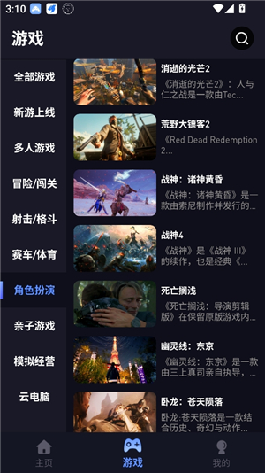 迷兔泛玩