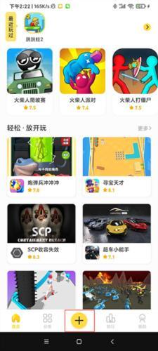 闪玩2025最新版