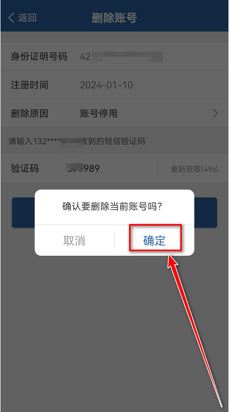 交管12123最新版本2024
