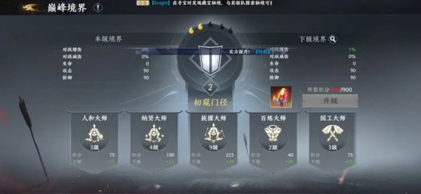 极无双2
