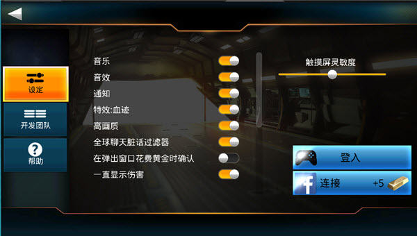 狙击先锋