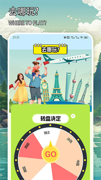 天下任我行