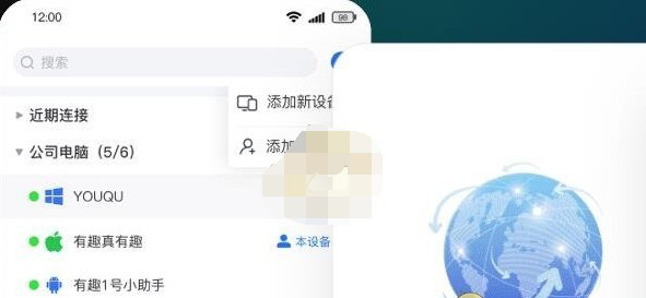 Todesk云电脑