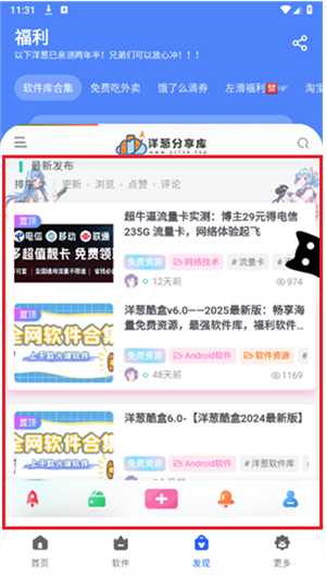 洋葱酷盒2025