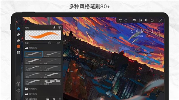 画世界Pro最新版