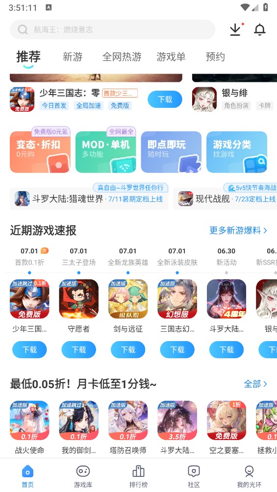 光环助手官方版2025