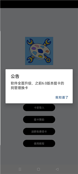 和平小助手