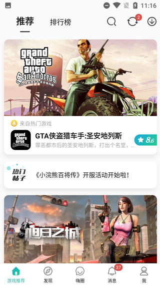 酷酷跑app正版