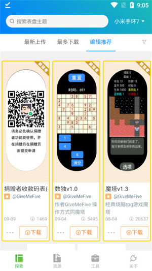 表盘自定义工具小米版
