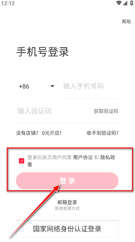 小红书千帆官方版