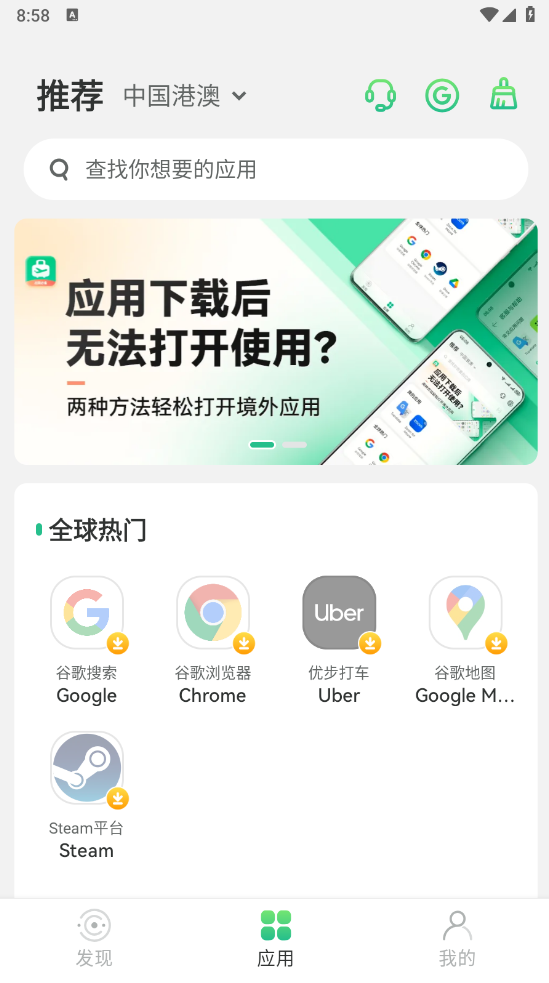 出境易app安卓版