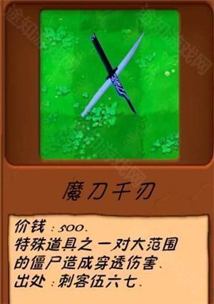 植物大战僵尸异化时空