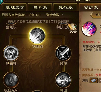 原始征途