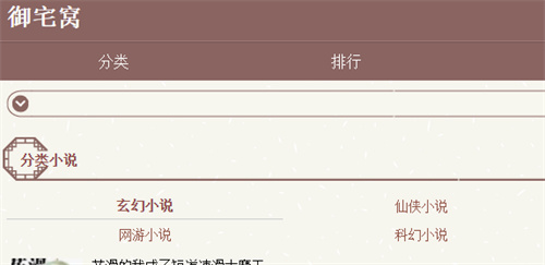 御宅窝