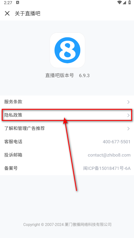 直播吧最新版本