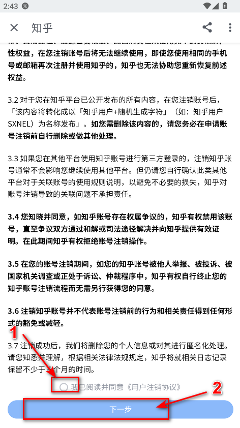 知乎手机版最新版本