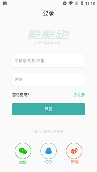 酷酷跑正版